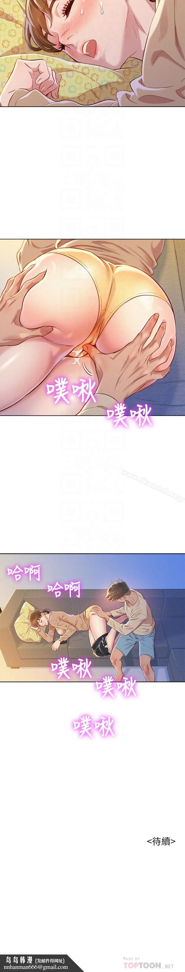 漂亮干姊姊 第72话-我们该跨越的最终阶段 第27页