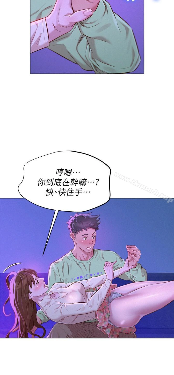 漂亮干姊姊 第72话-我们该跨越的最终阶段 第10页