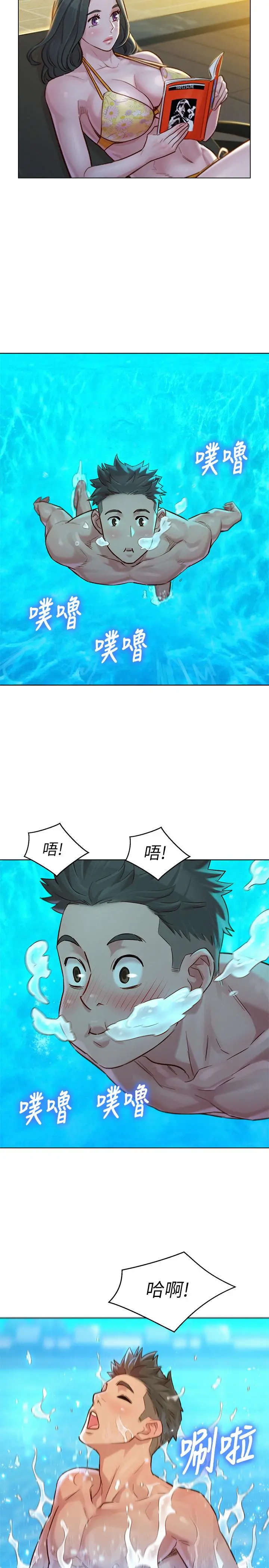漂亮干姊姊 第127话-觊觎友美的民俊 第21页