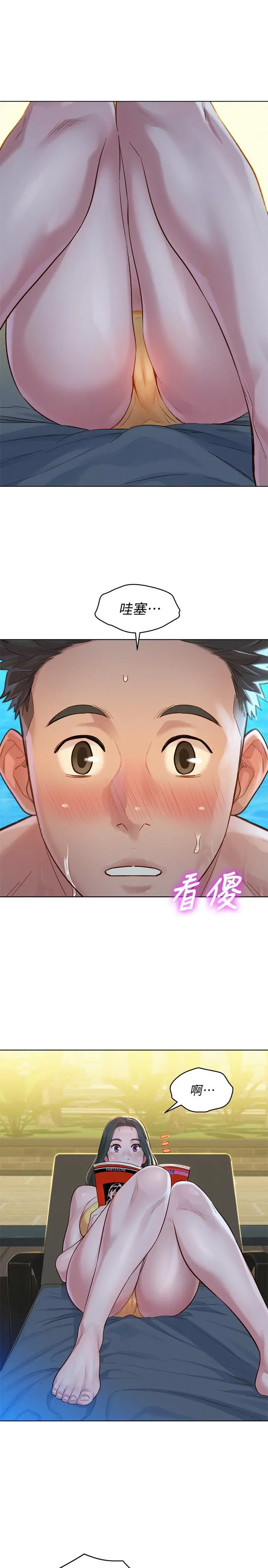 漂亮干姊姊 第127话-觊觎友美的民俊 第23页