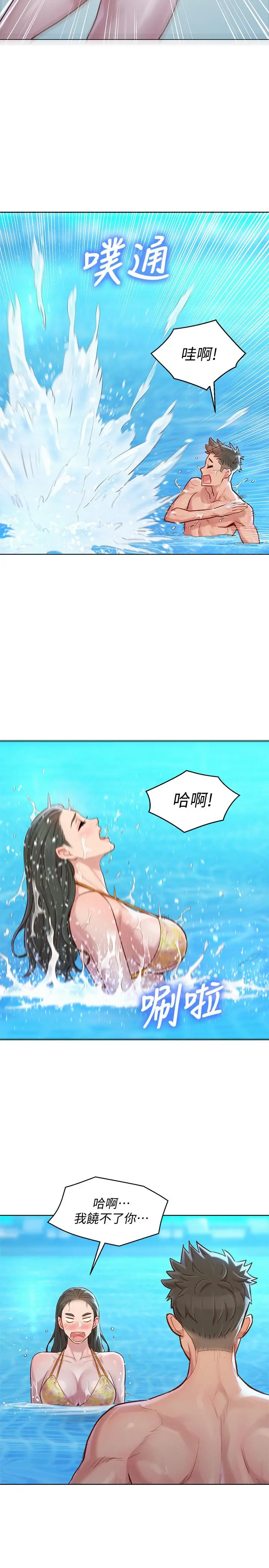 漂亮干姊姊 第127话-觊觎友美的民俊 第27页