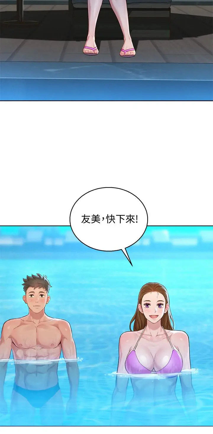 漂亮干姊姊 第127话-觊觎友美的民俊 第19页