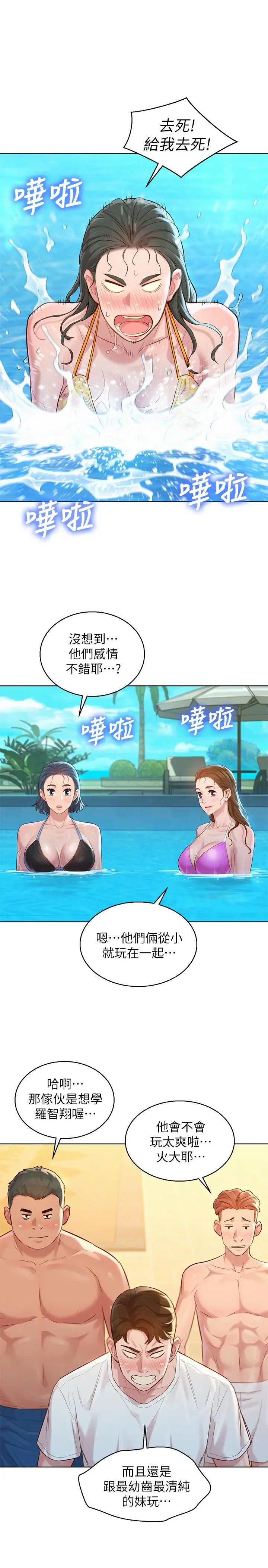 漂亮干姊姊 第127话-觊觎友美的民俊 第30页