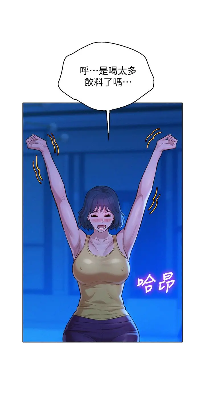 漂亮干姊姊 第127话-觊觎友美的民俊 第2页