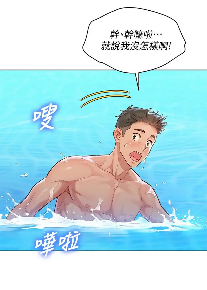 漂亮干姊姊 第127话-觊觎友美的民俊 第28页