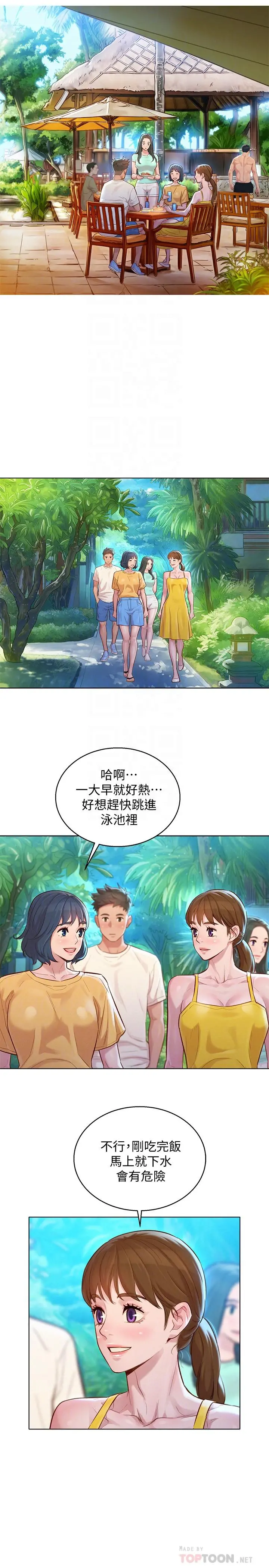 漂亮干姊姊 第127话-觊觎友美的民俊 第12页