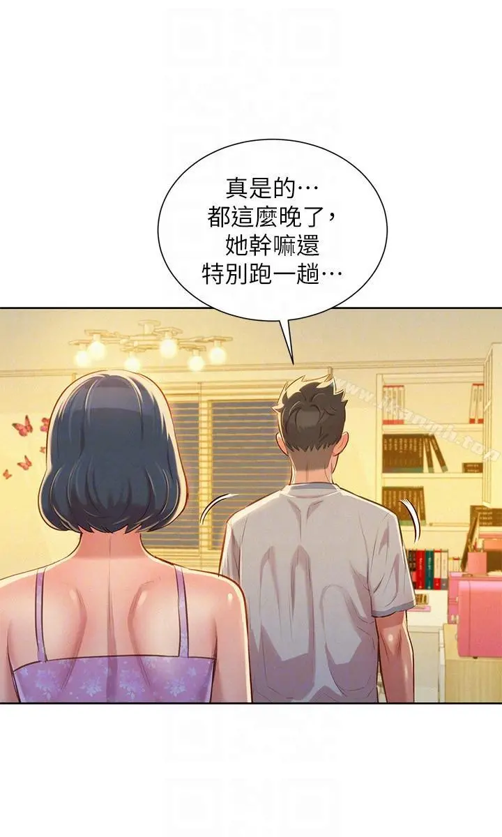 漂亮干姊姊 第49话-在意慧美姊的志豪 第23页