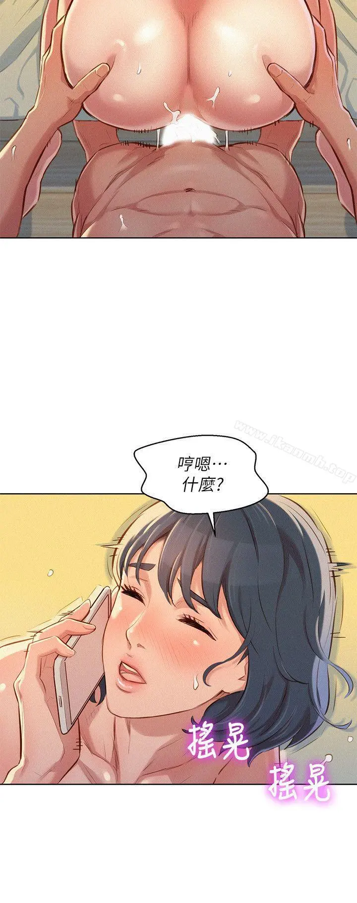 漂亮干姊姊 第49话-在意慧美姊的志豪 第8页