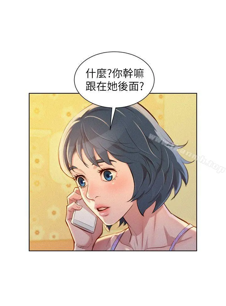 漂亮干姊姊 第49话-在意慧美姊的志豪 第20页