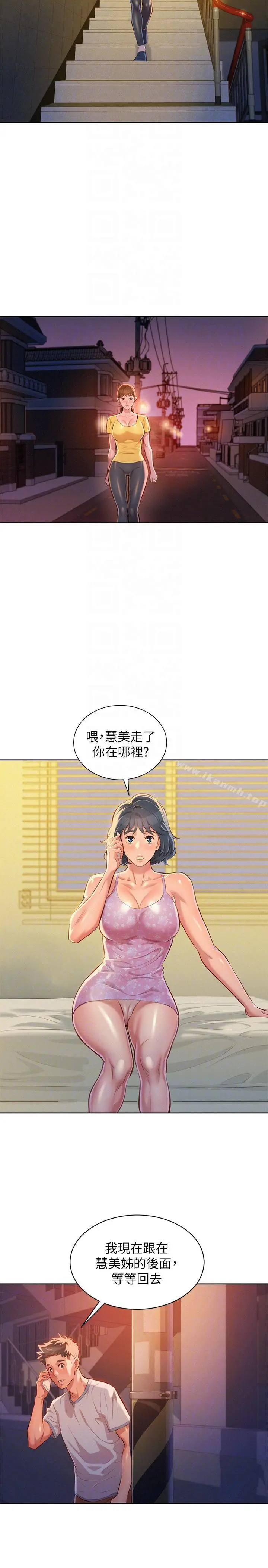 漂亮干姊姊 第49话-在意慧美姊的志豪 第19页