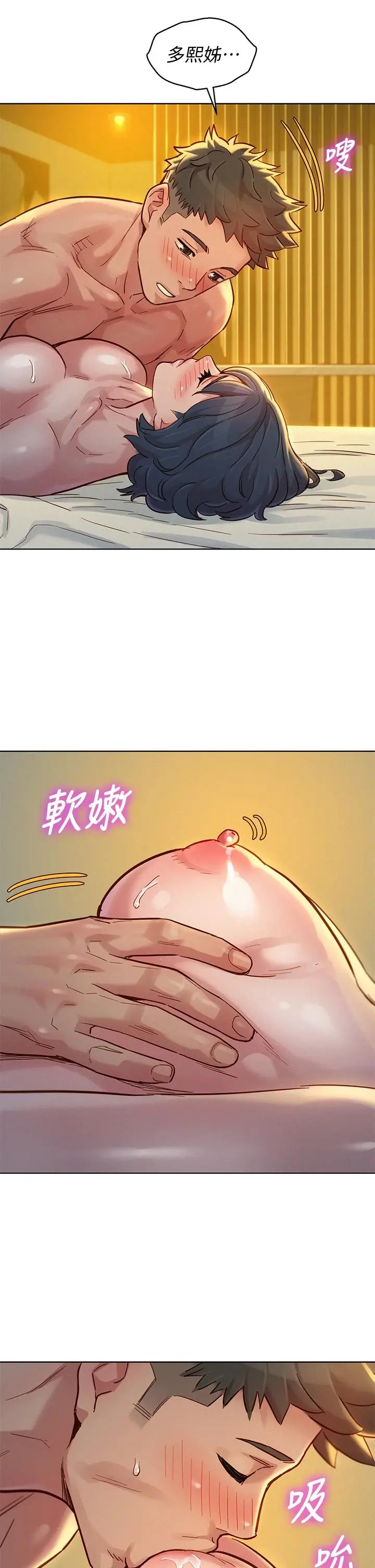 漂亮干姊姊 第150话-把我塞得满满的 第25页