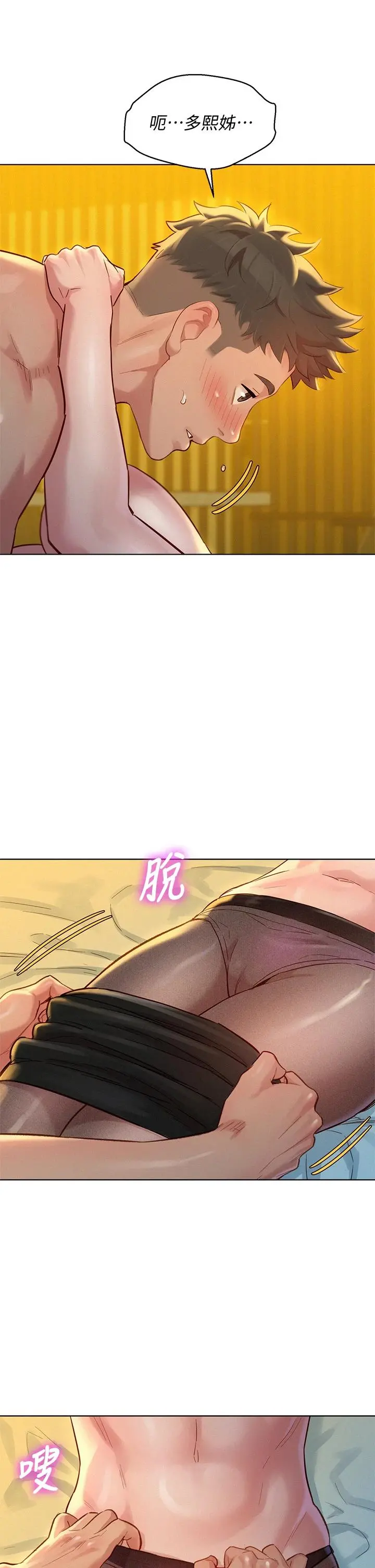 漂亮干姊姊 第150话-把我塞得满满的 第32页