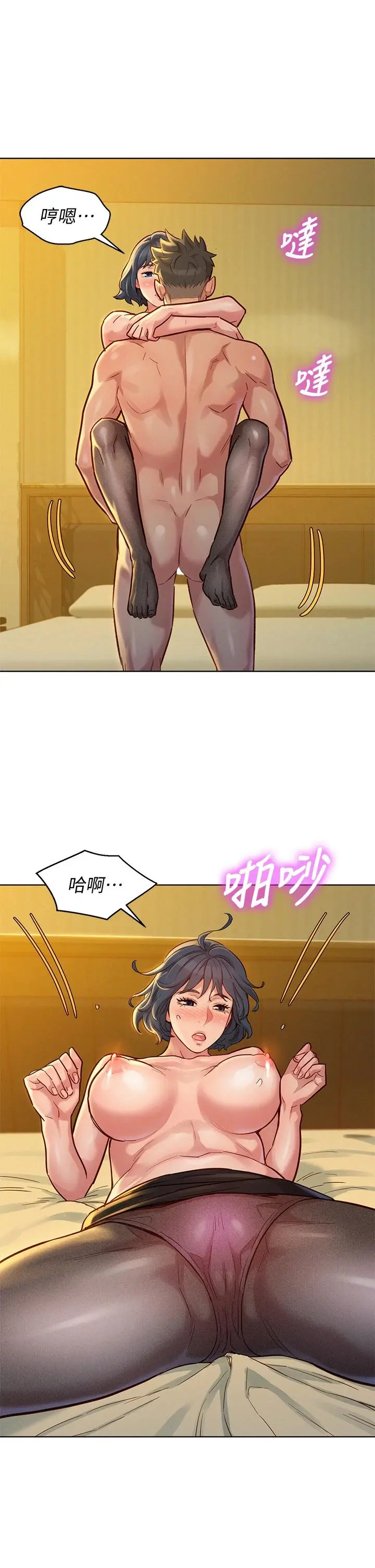 漂亮干姊姊 第150话-把我塞得满满的 第24页