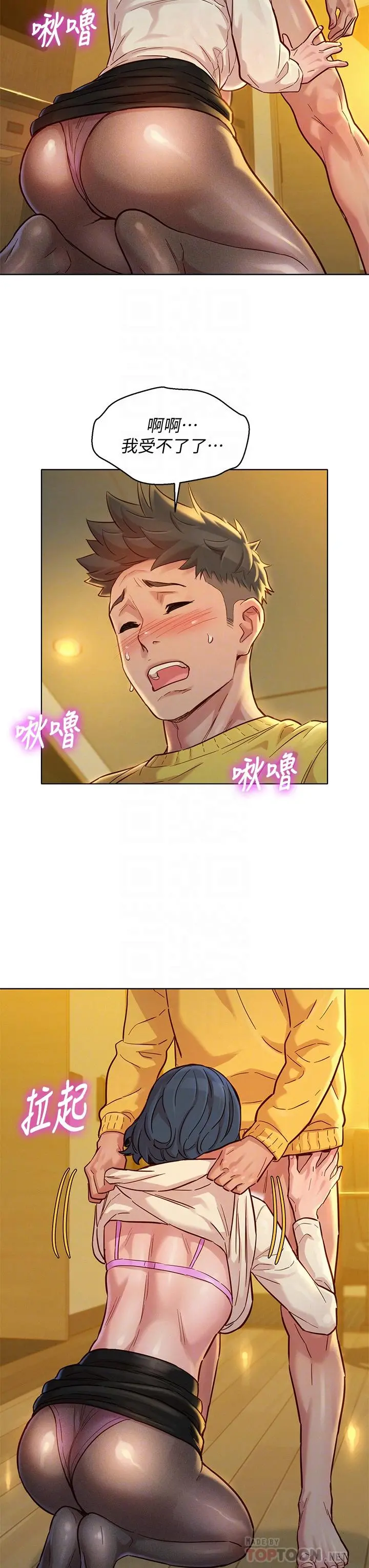 漂亮干姊姊 第150话-把我塞得满满的 第18页