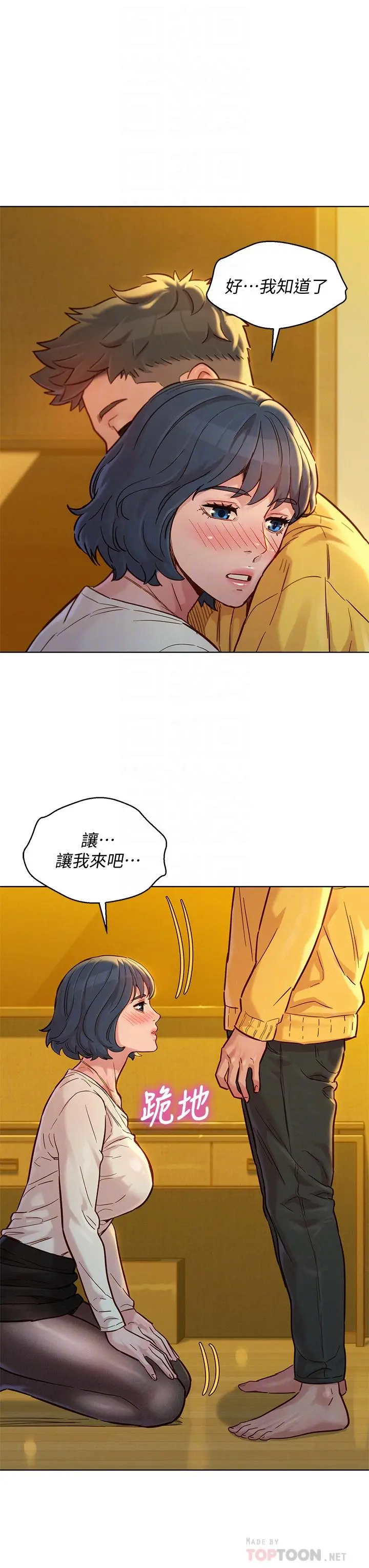 漂亮干姊姊 第150话-把我塞得满满的 第14页