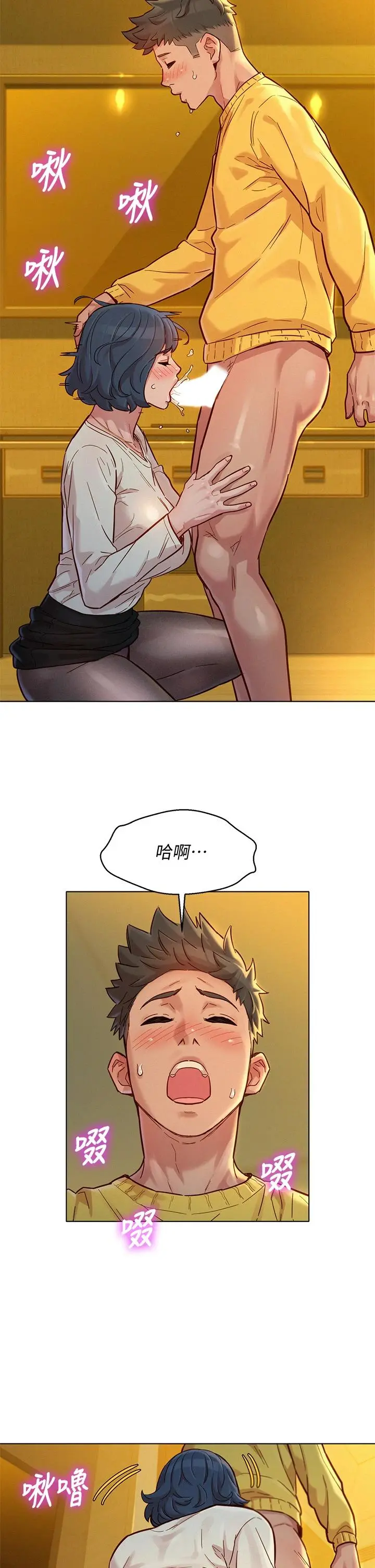 漂亮干姊姊 第150话-把我塞得满满的 第17页