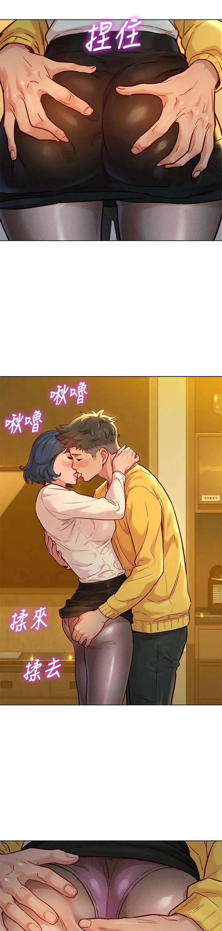 漂亮干姊姊 第150话-把我塞得满满的 第9页