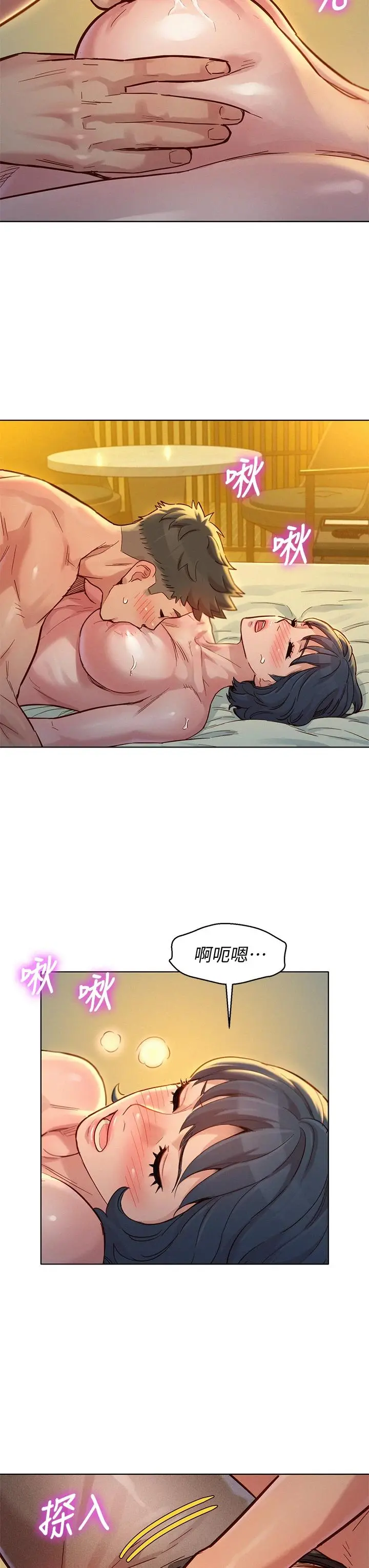 漂亮干姊姊 第150话-把我塞得满满的 第26页