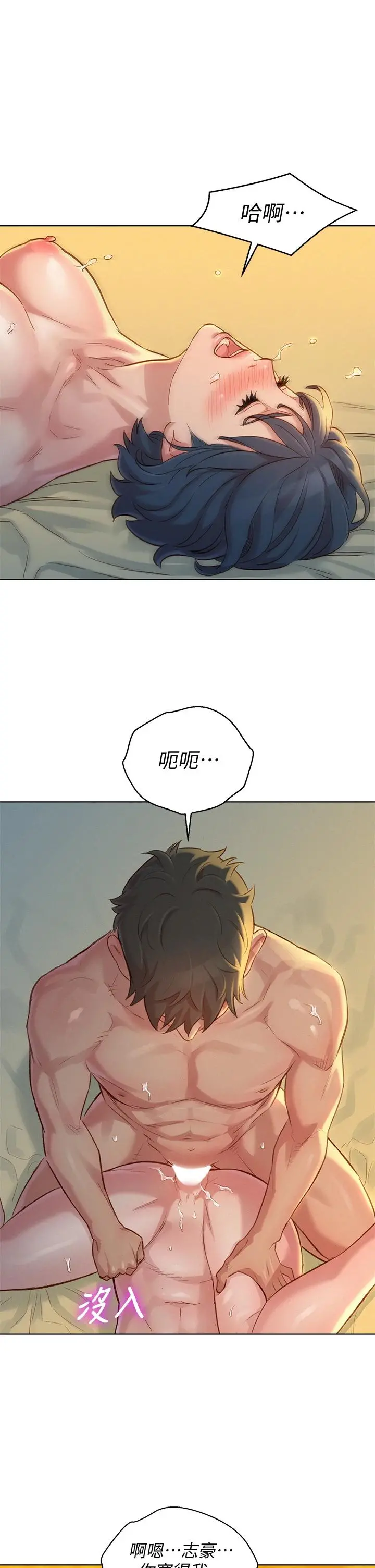 漂亮干姊姊 第150话-把我塞得满满的 第37页