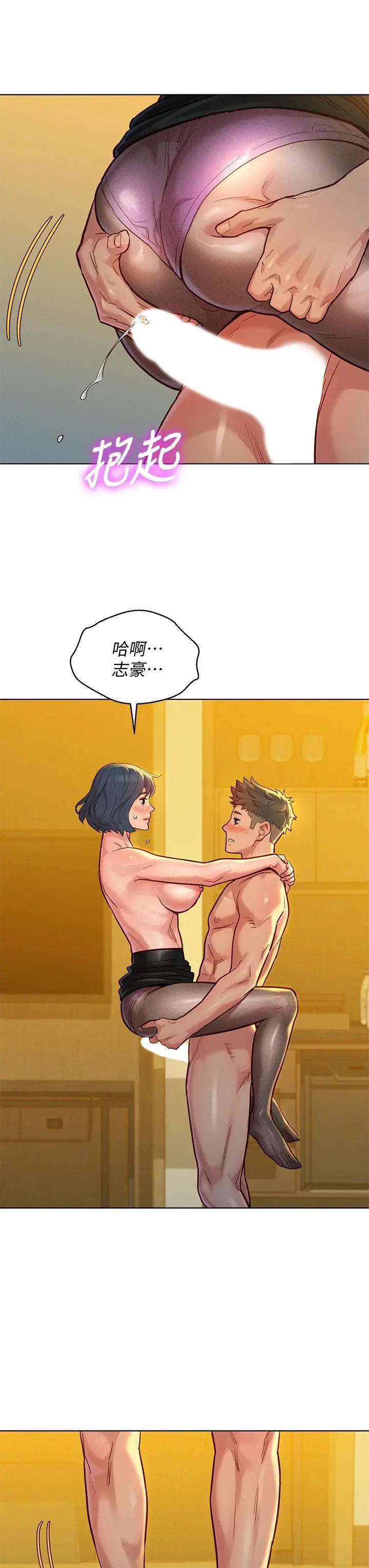 漂亮干姊姊 第150话-把我塞得满满的 第22页