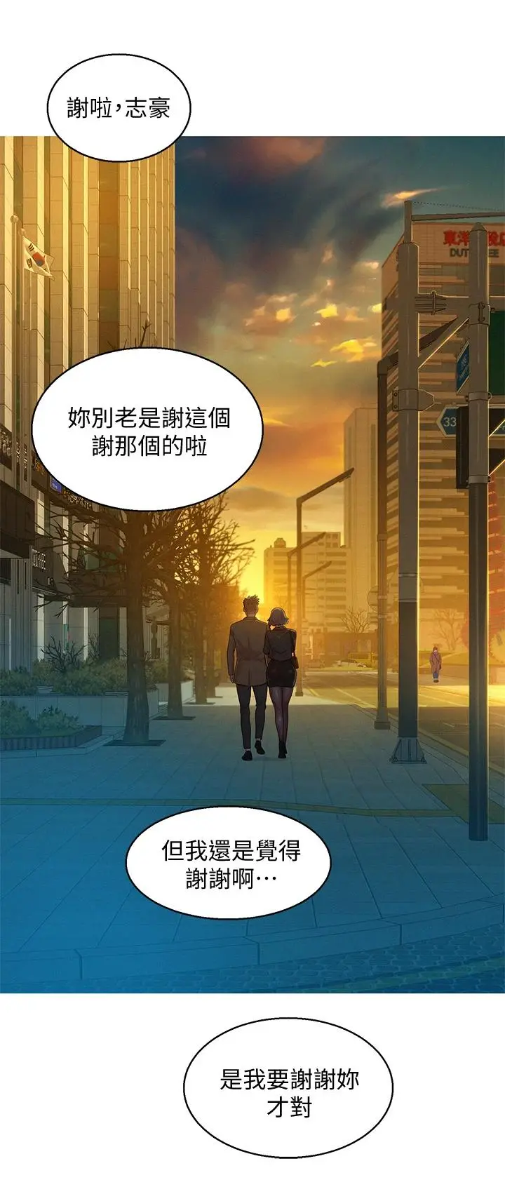 漂亮干姊姊 第150话-把我塞得满满的 第3页