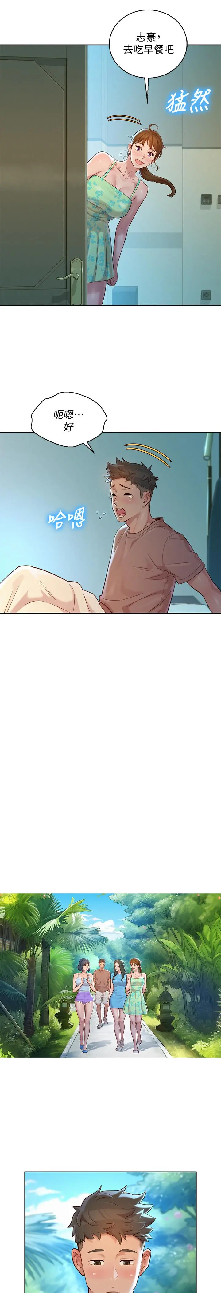 漂亮干姊姊 第131话-再次对多熙的身体有反应 第22页