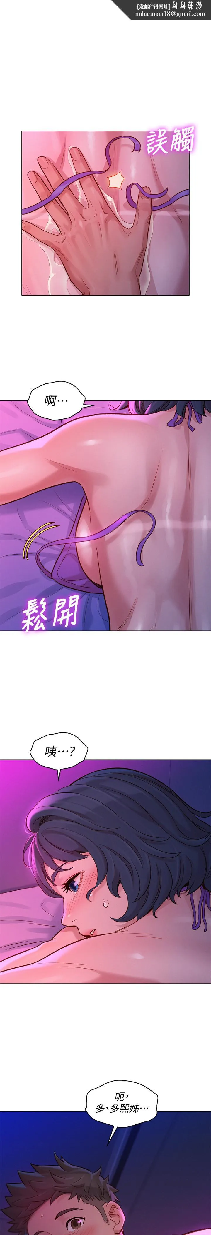 漂亮干姊姊 第131话-再次对多熙的身体有反应 第1页