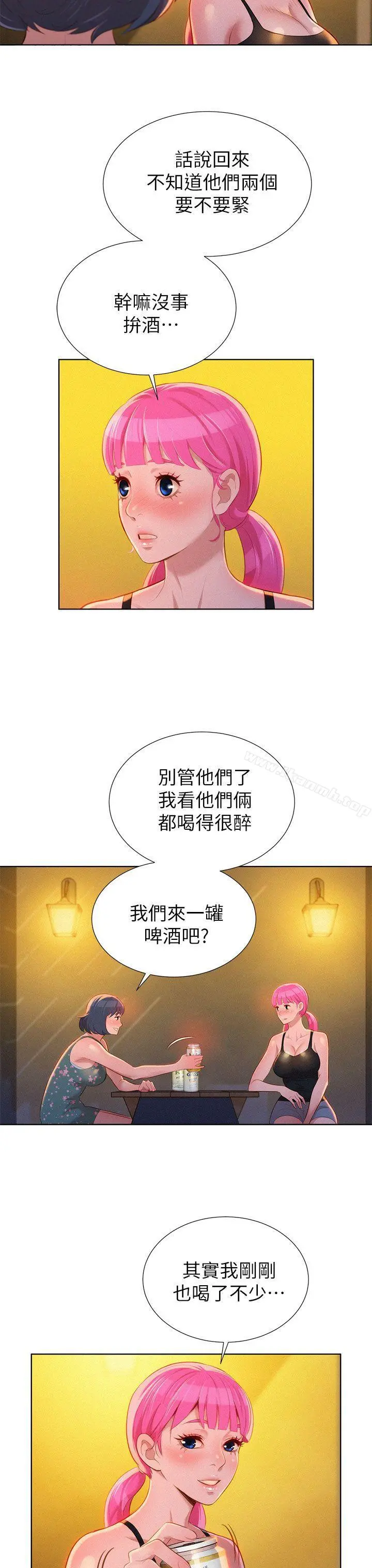 漂亮干姊姊 第14话 第12页