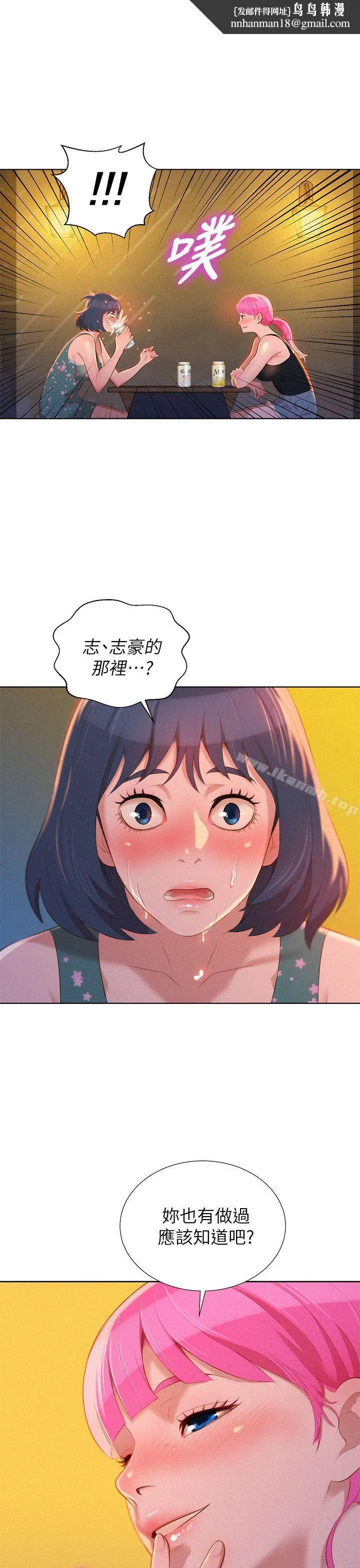 漂亮干姊姊 第14话 第17页
