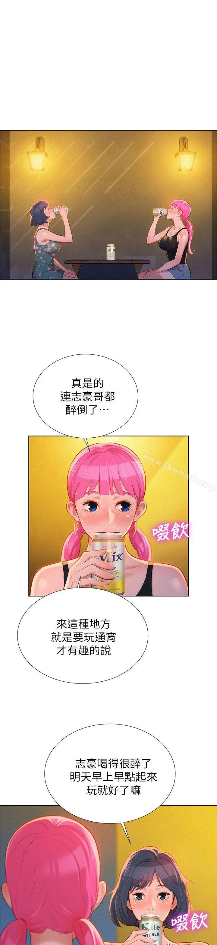 漂亮干姊姊 第14话 第14页