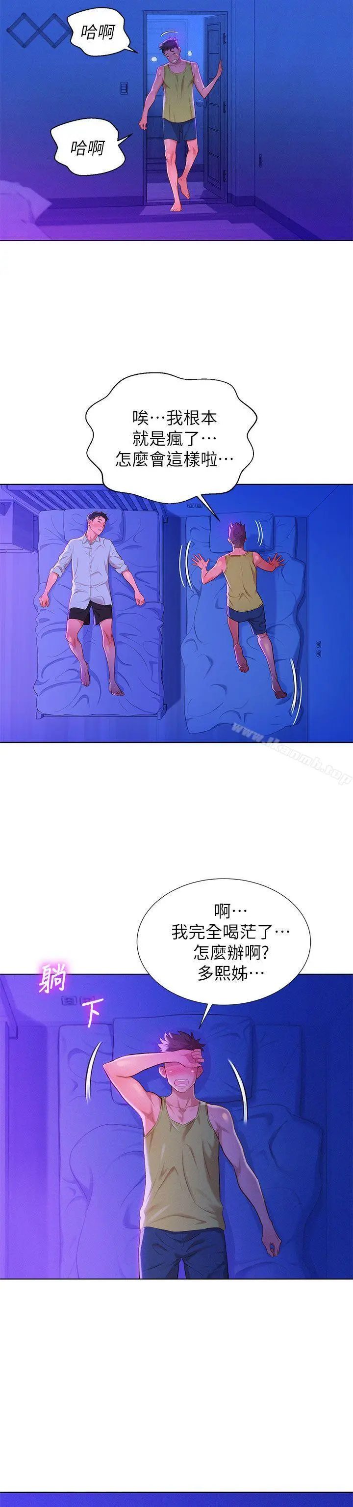 漂亮干姊姊 第14话 第7页