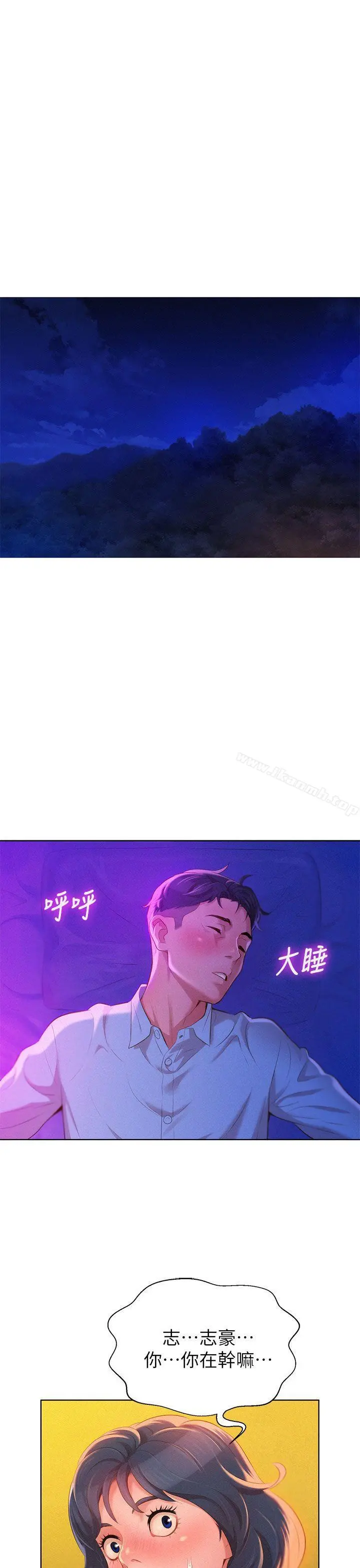 漂亮干姊姊 第14话 第2页