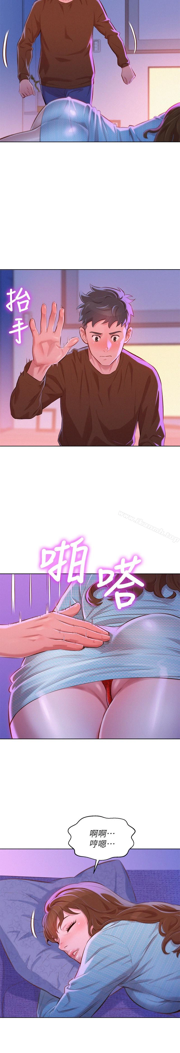 漂亮干姊姊 第69话-对姊姊的心意加深 第13页