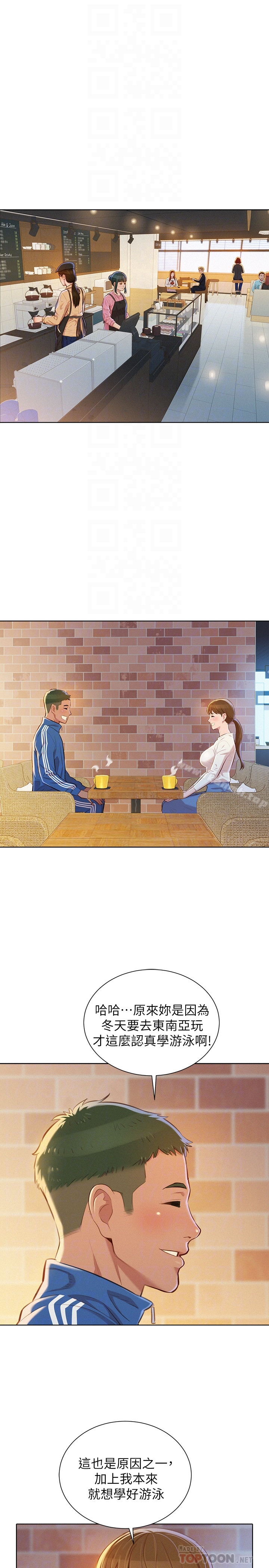漂亮干姊姊 第69话-对姊姊的心意加深 第27页