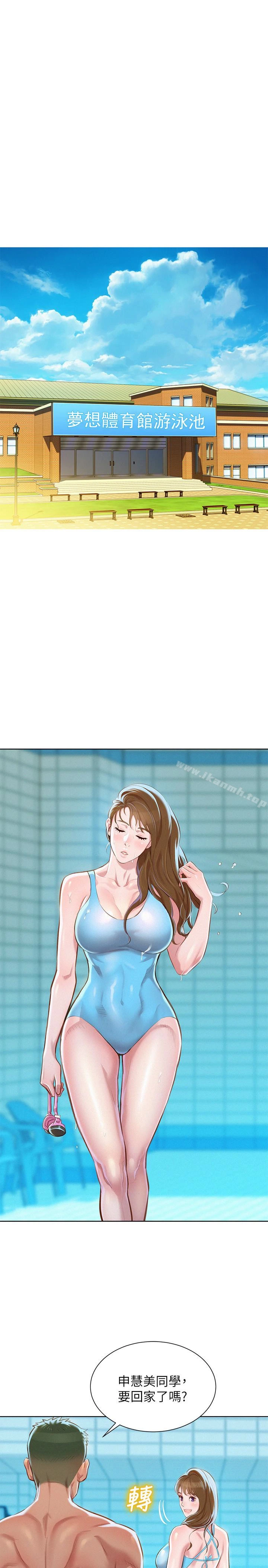 漂亮干姊姊 第69话-对姊姊的心意加深 第24页