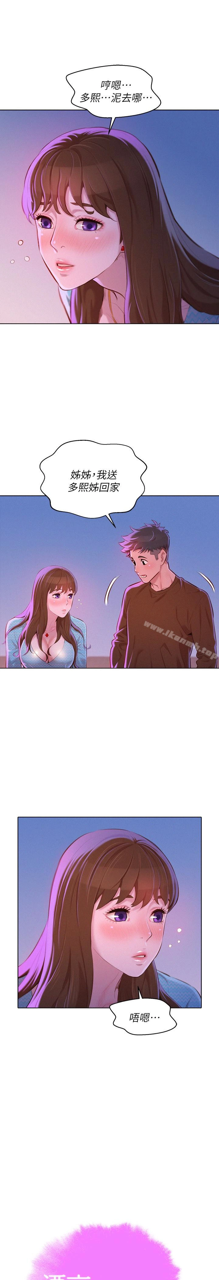 漂亮干姊姊 第69话-对姊姊的心意加深 第6页