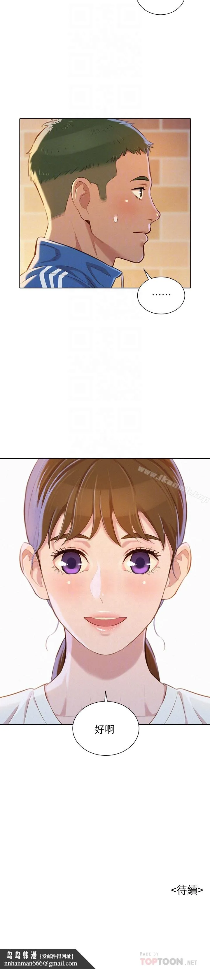 漂亮干姊姊 第69话-对姊姊的心意加深 第29页