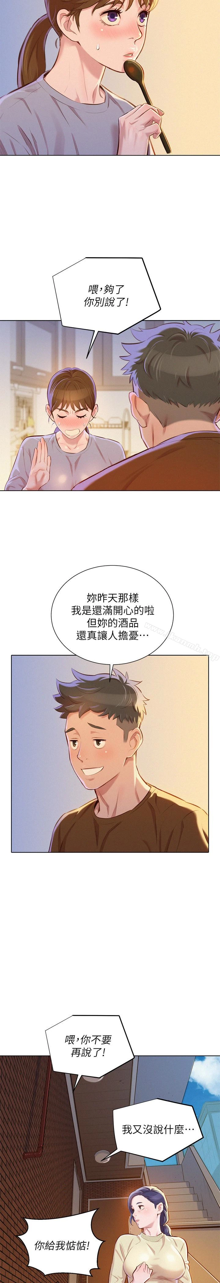 漂亮干姊姊 第69话-对姊姊的心意加深 第22页