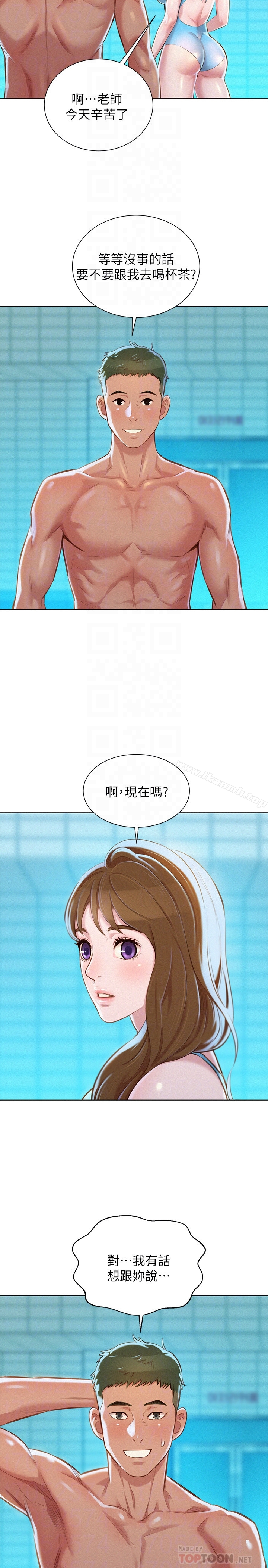 漂亮干姊姊 第69话-对姊姊的心意加深 第25页