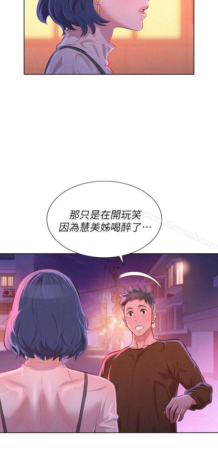 漂亮干姊姊 第69话-对姊姊的心意加深 第8页