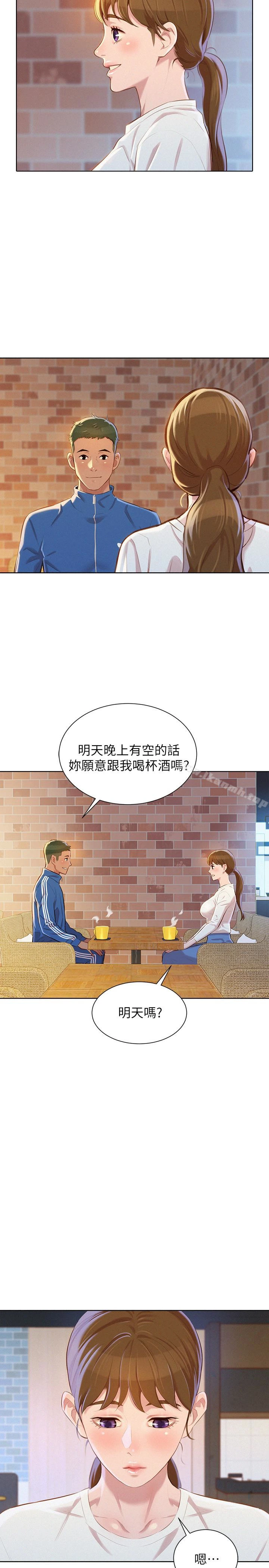 漂亮干姊姊 第69话-对姊姊的心意加深 第28页