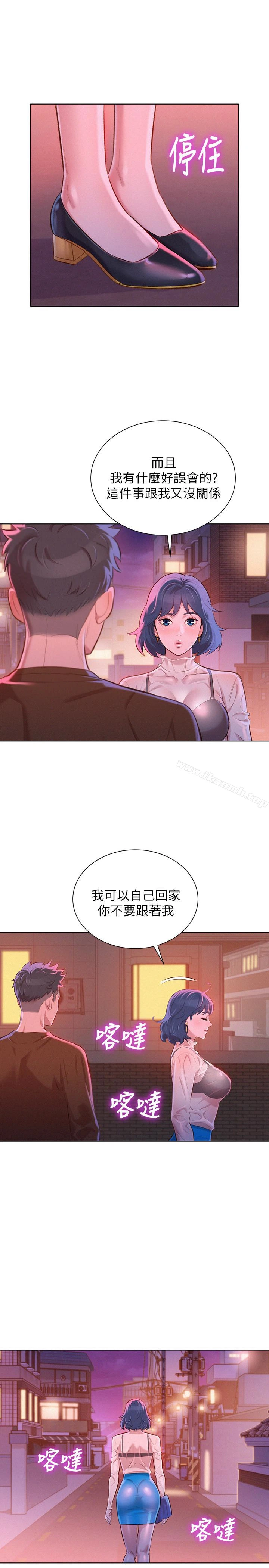 漂亮干姊姊 第69话-对姊姊的心意加深 第9页