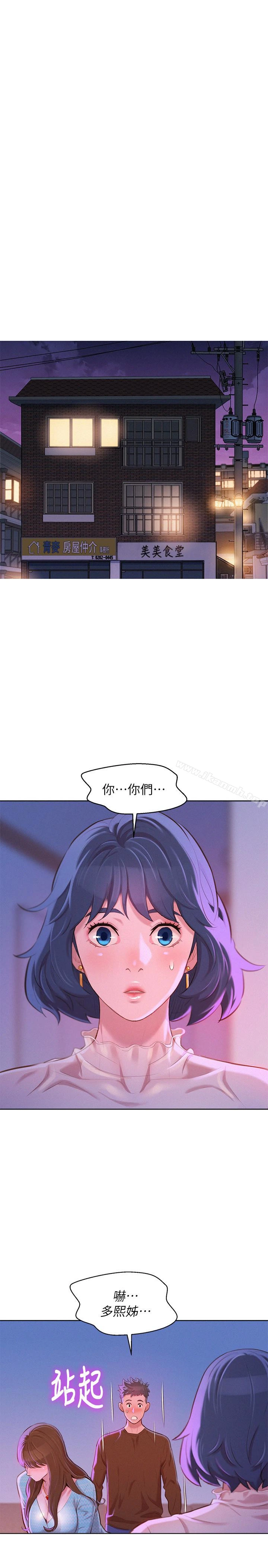 漂亮干姊姊 第69话-对姊姊的心意加深 第3页
