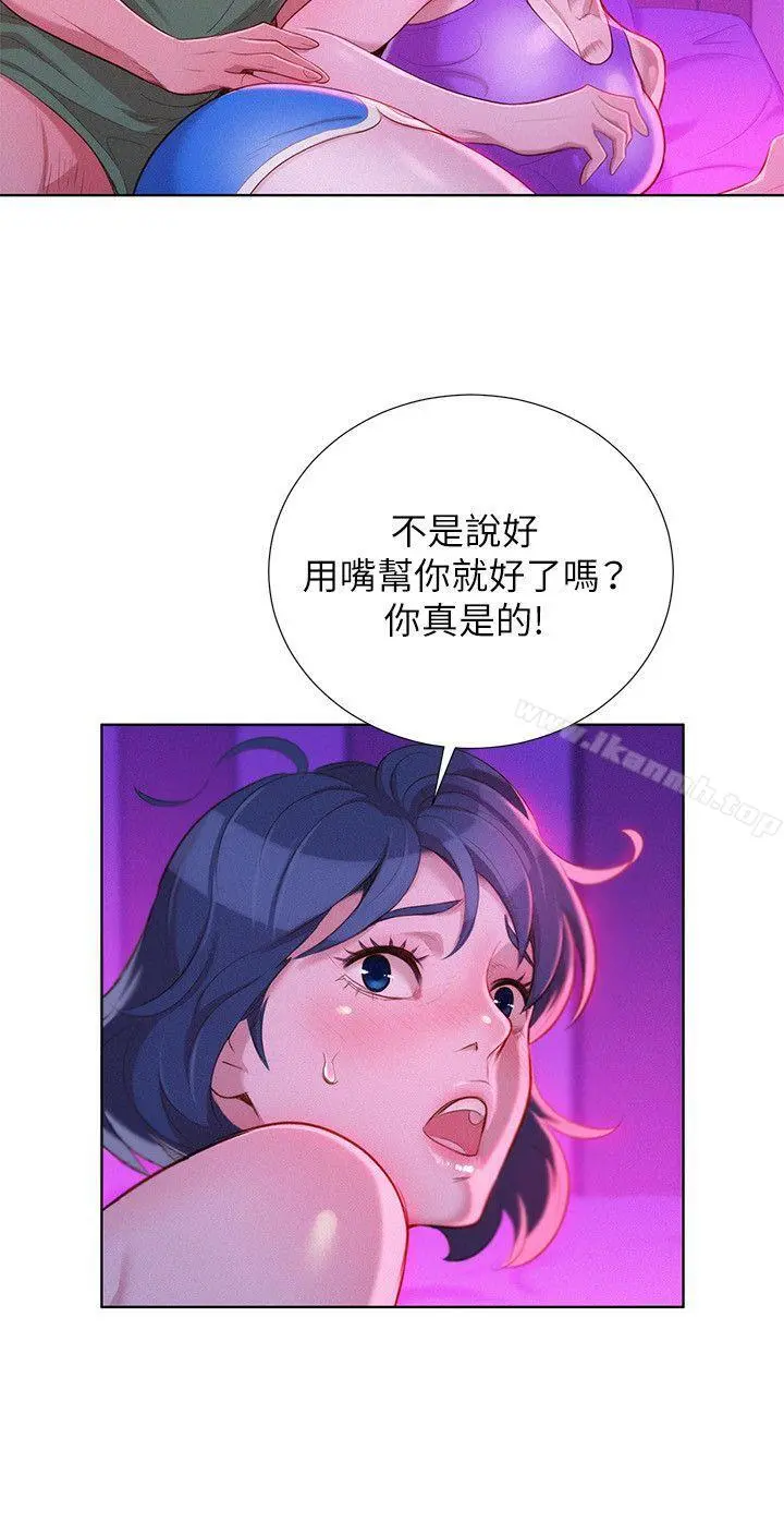 漂亮干姊姊 第23话-一次就好 第21页
