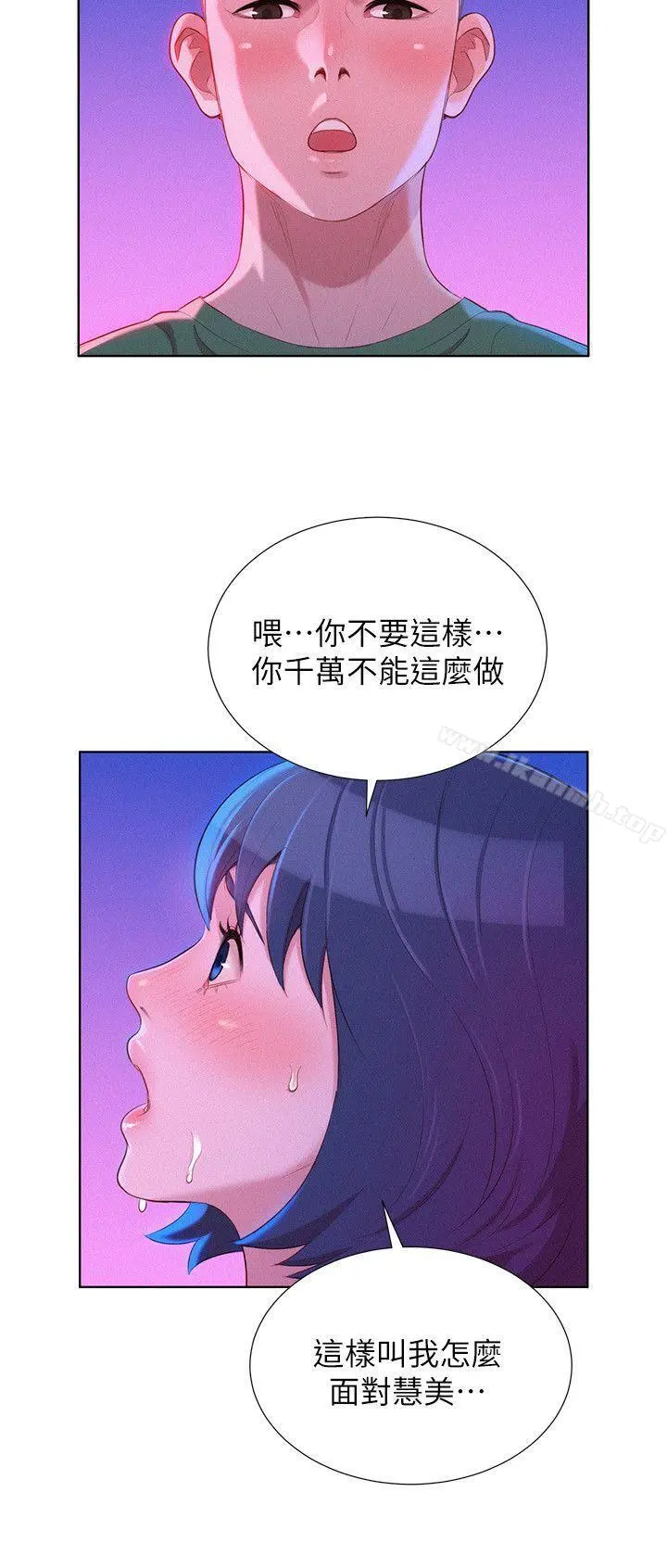 漂亮干姊姊 第23话-一次就好 第12页