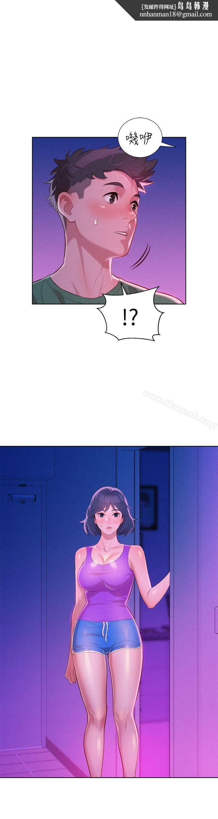 漂亮干姊姊 第23话-一次就好 第1页