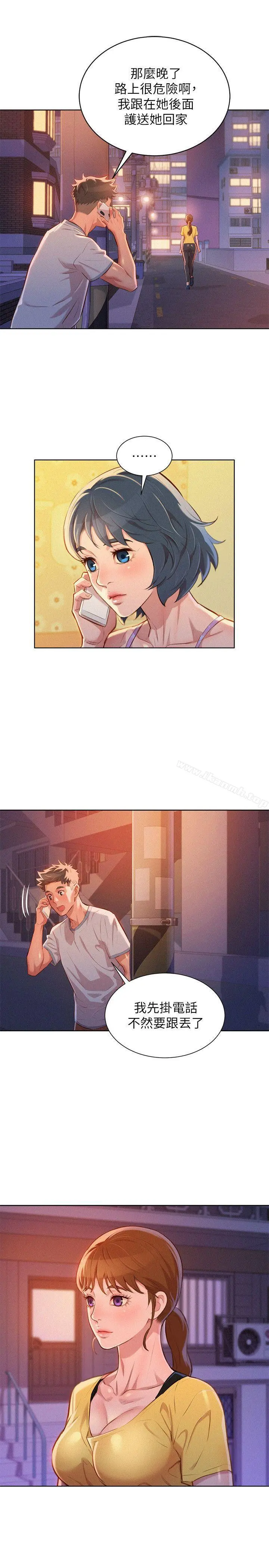 漂亮干姊姊 第49话-在意慧美姊的志豪 第21页