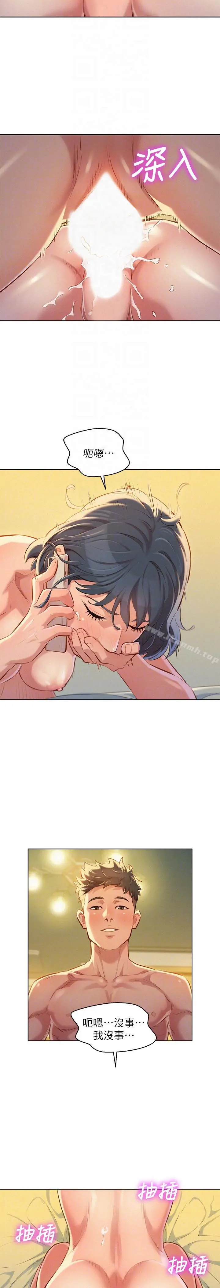 漂亮干姊姊 第49话-在意慧美姊的志豪 第7页