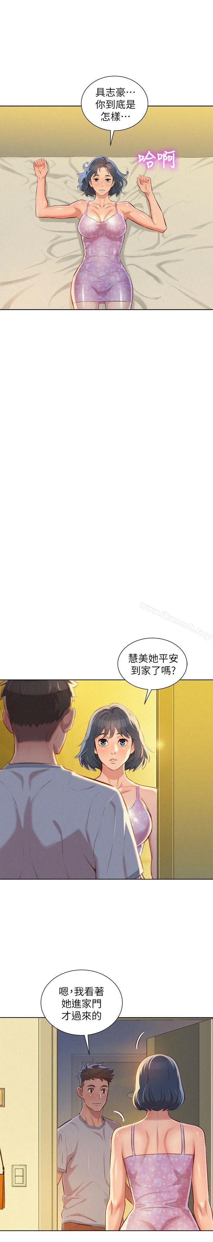 漂亮干姊姊 第49话-在意慧美姊的志豪 第22页