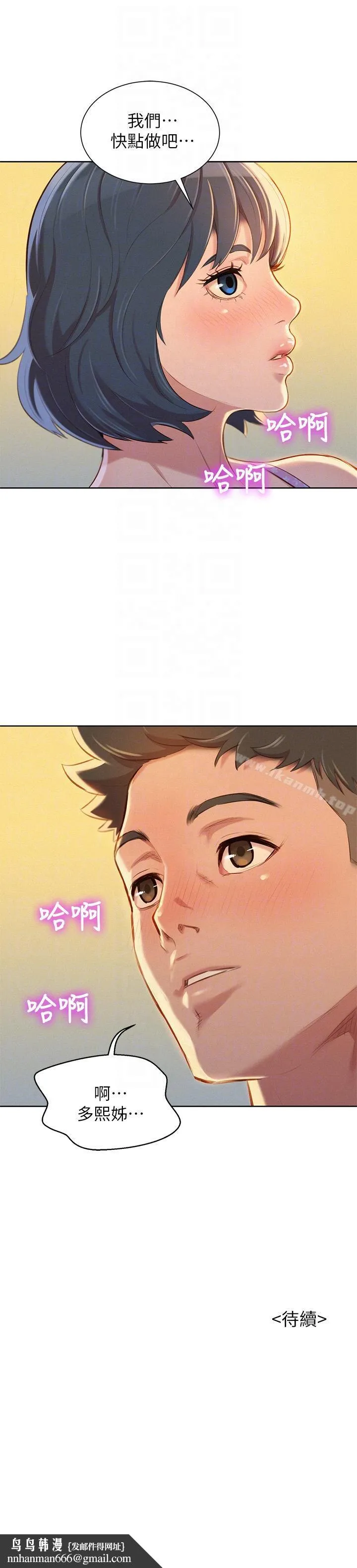 漂亮干姊姊 第49话-在意慧美姊的志豪 第27页